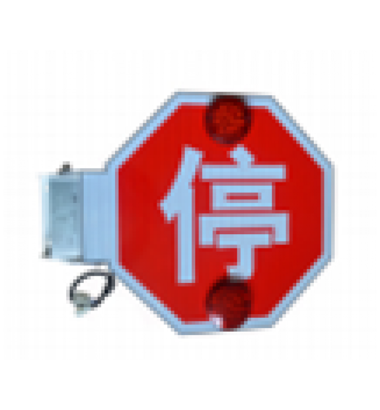 校車停車牌KLXC-05